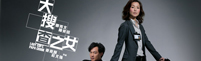 大搜查